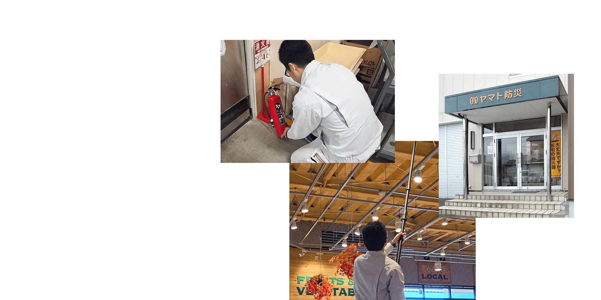 確かな技術で、安全を築く 人命を守る、その誇りとともに。